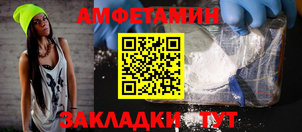 АМФЕТАМИН 98% Тверь