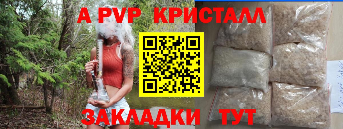 APVP  А ПВП мука  Тверь  Вход с VPN  A-PVP СК КРИС 