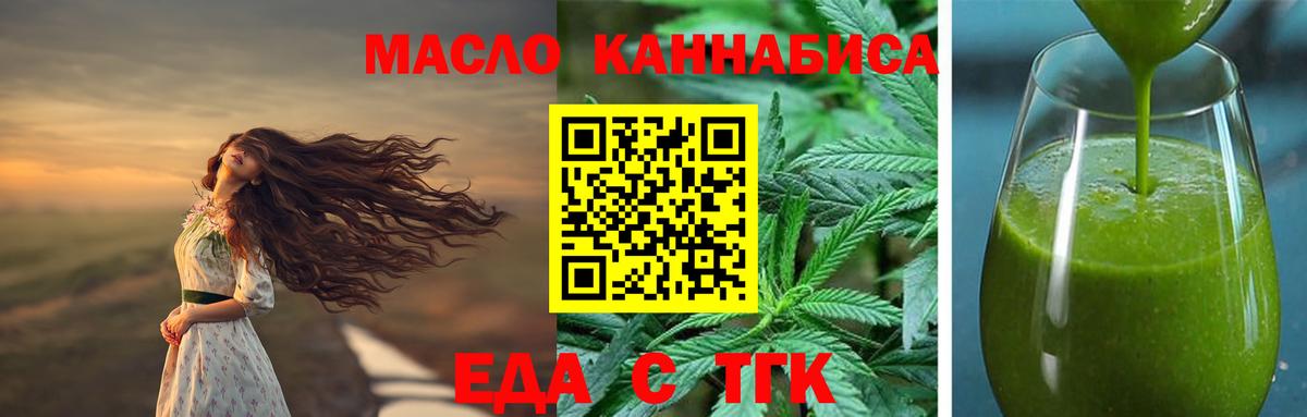Тверь  Еда ТГК марихуана  Вход с VPN 