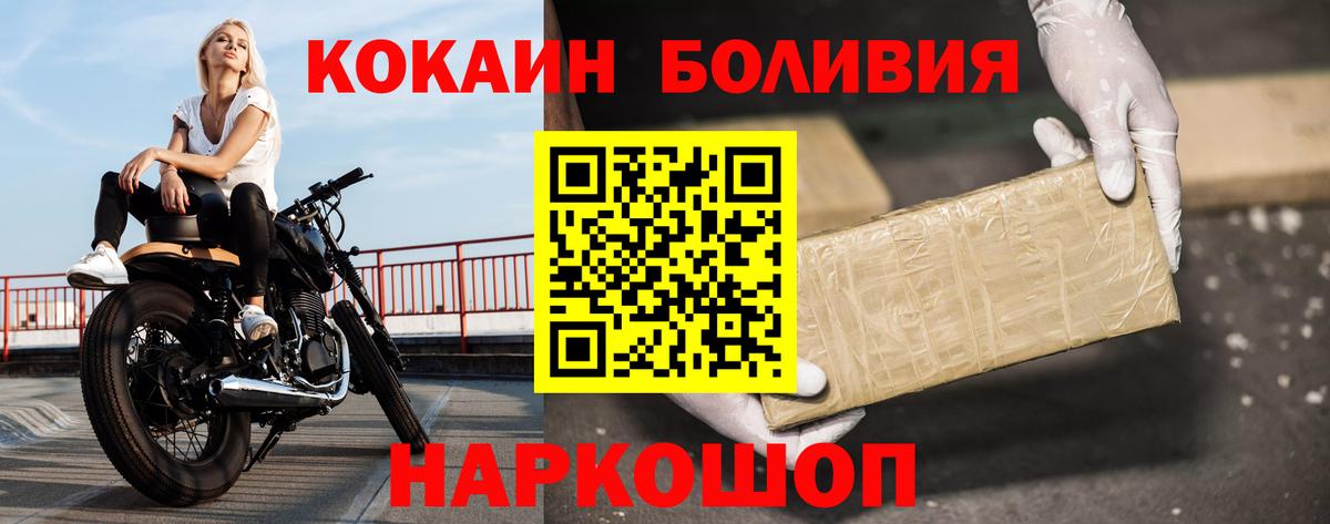закладка  Вход с VPN  Тверь  COCAIN  Кокаин FishScale  КОКАИН Боливия 