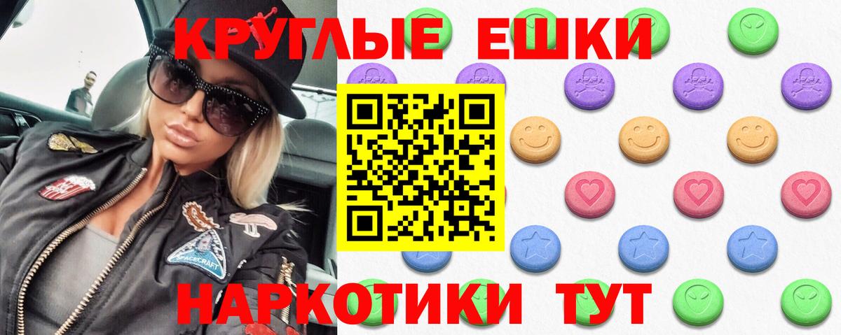 Экстази круглые  Вход с VPN  ЭКСТАЗИ Дубай  Тверь 