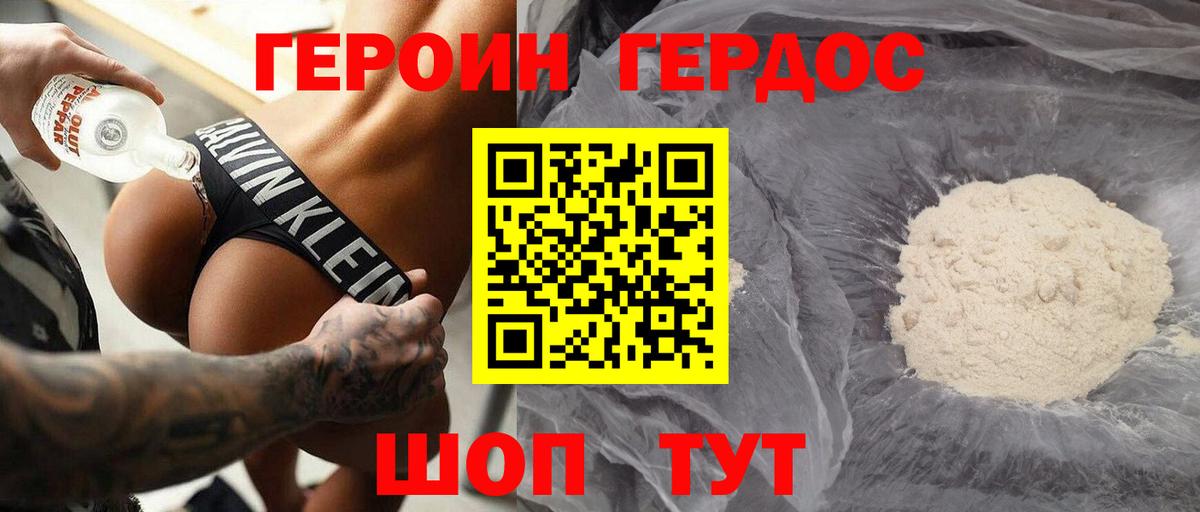 ГЕРОИН Афган Тверь