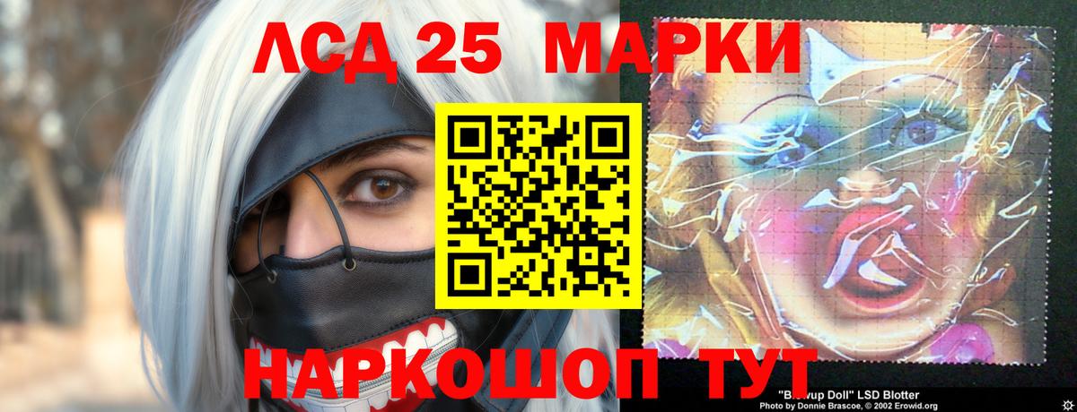 LSD-25 экстази кислота Тверь