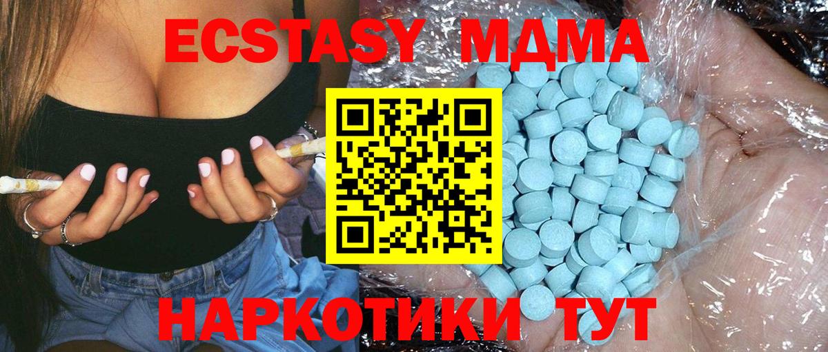 Тверь  MDMA Molly  Вход с VPN 
