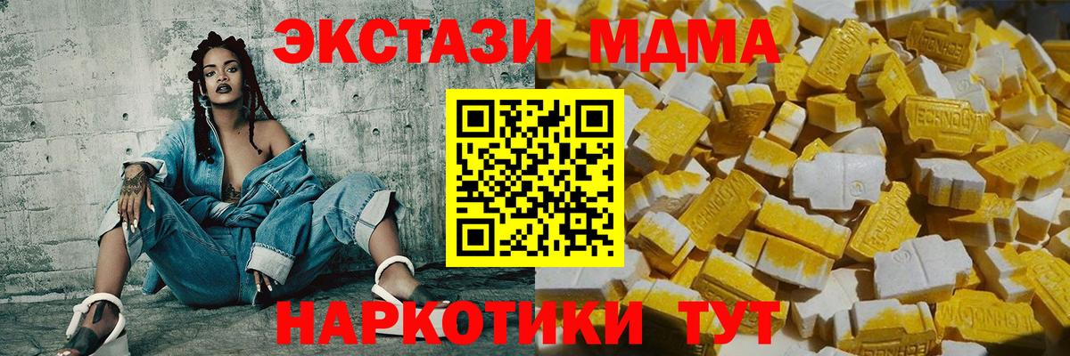 МДМА Molly Тверь