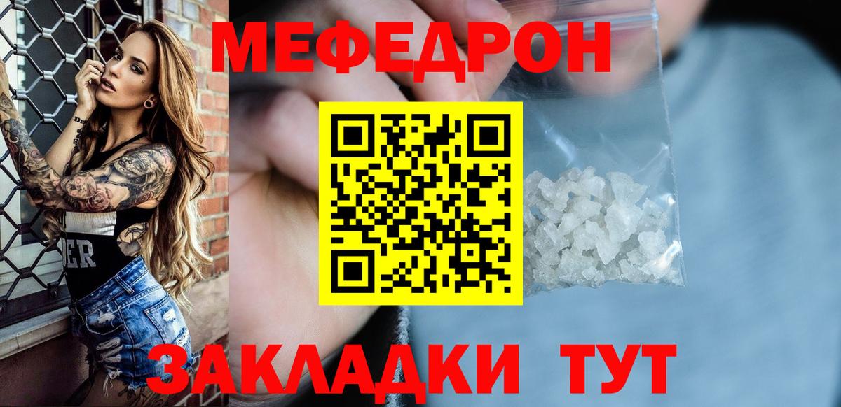 Тверь  МЕФ  Меф VHQ  Вход с VPN  Меф mephedrone 