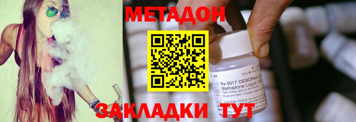 Тверь    как войти  МЕТАДОН кристалл  Вход с VPN  Метадон кристалл 
