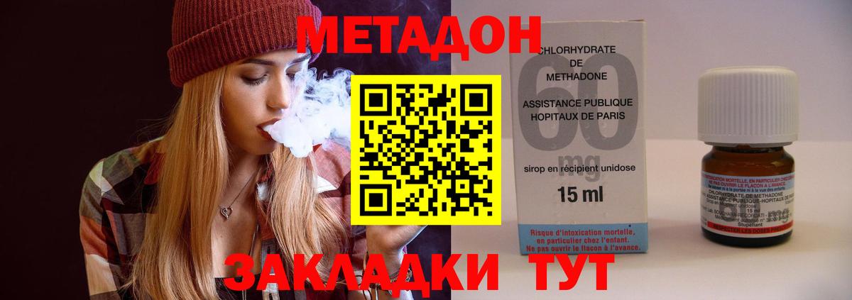 Метадон methadone Тверь