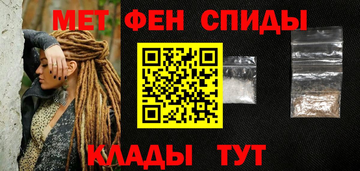 МЕТАМФЕТАМИН Methamphetamine Тверь